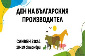 „ВИСШЕТО ОБРАЗОВАНИЕ – ДВИГАТЕЛ НА ИНОВАЦИИТЕ И РЕГИОНАЛНАТА ТРАНСФОРМАЦИЯ“
