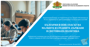 Международно изложение за климатична индустрия World Climate Industry Expo 2025
