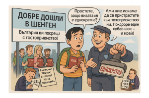Участие в Деветия форум на членовете на ENQA