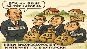 ИАНМСП стартира N-Spark в партньорство със Световната банка за подкрепа развитието на МСП в Северна България