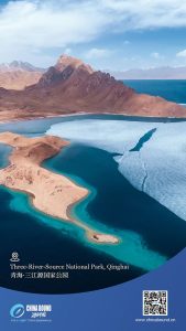 Национален парк Sanjiangyuan, Цинхай – Chinadaily.com.cn